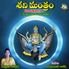 Shani Mantram